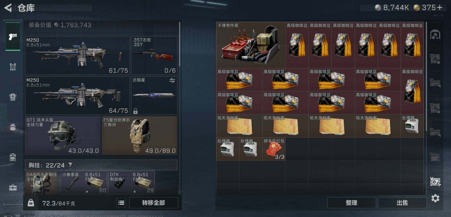 SJZCMW459022三角洲行动账号详情图14