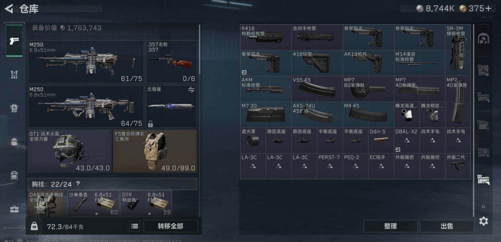 SJZCMW459022三角洲行动账号详情图15