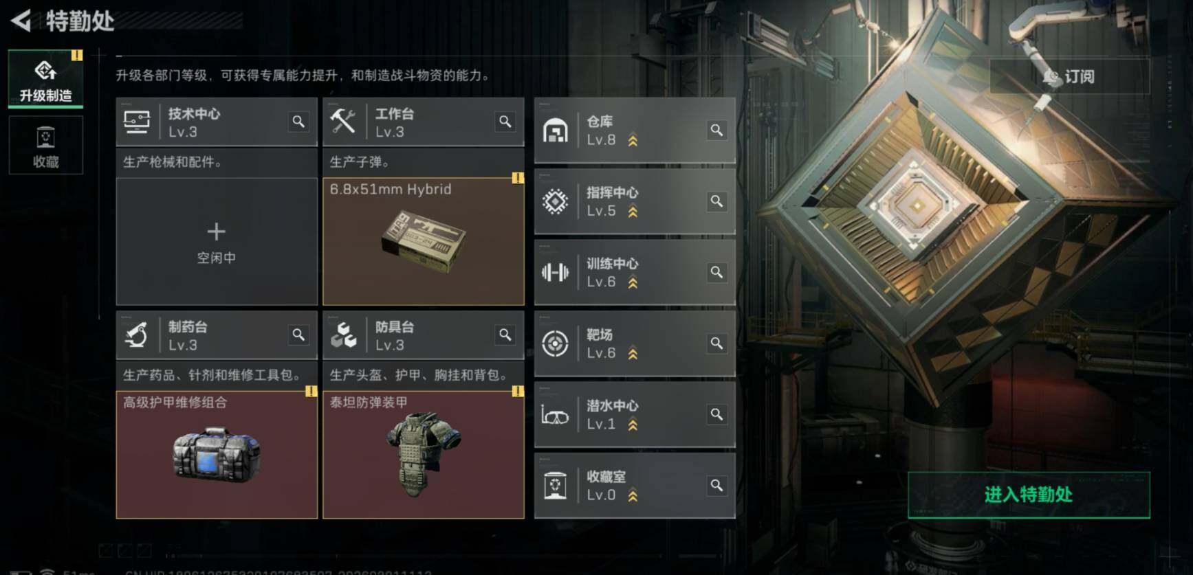 SJZCMW459022三角洲行动账号详情图16