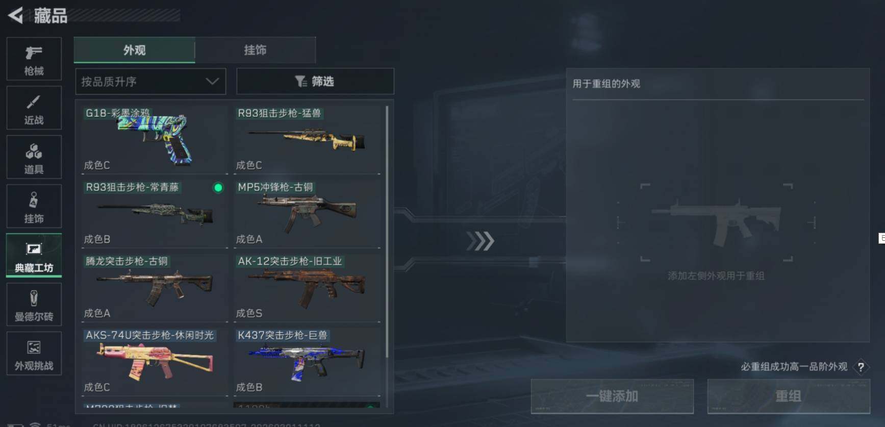 SJZCMW459022三角洲行动账号详情图17