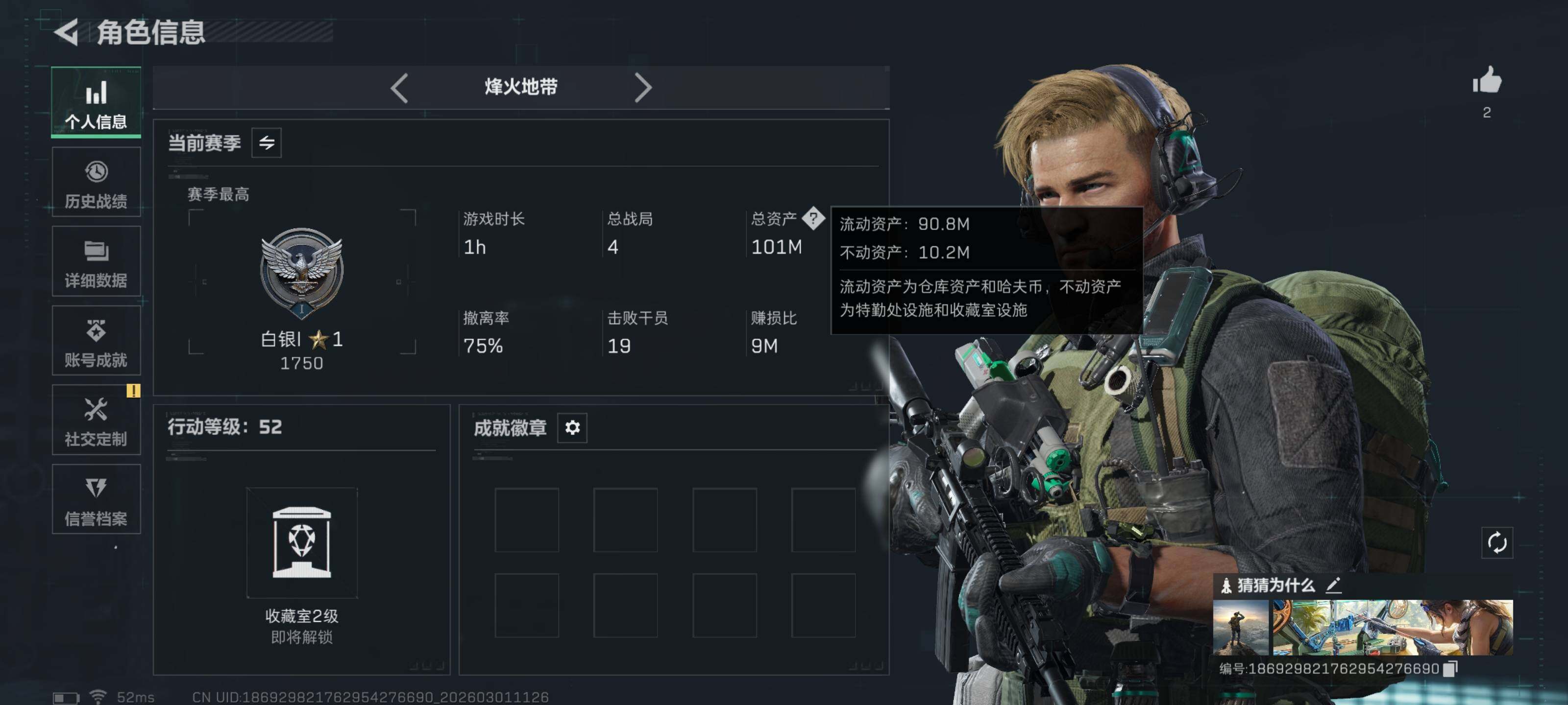 SJZQM456396三角洲行动账号详情图4