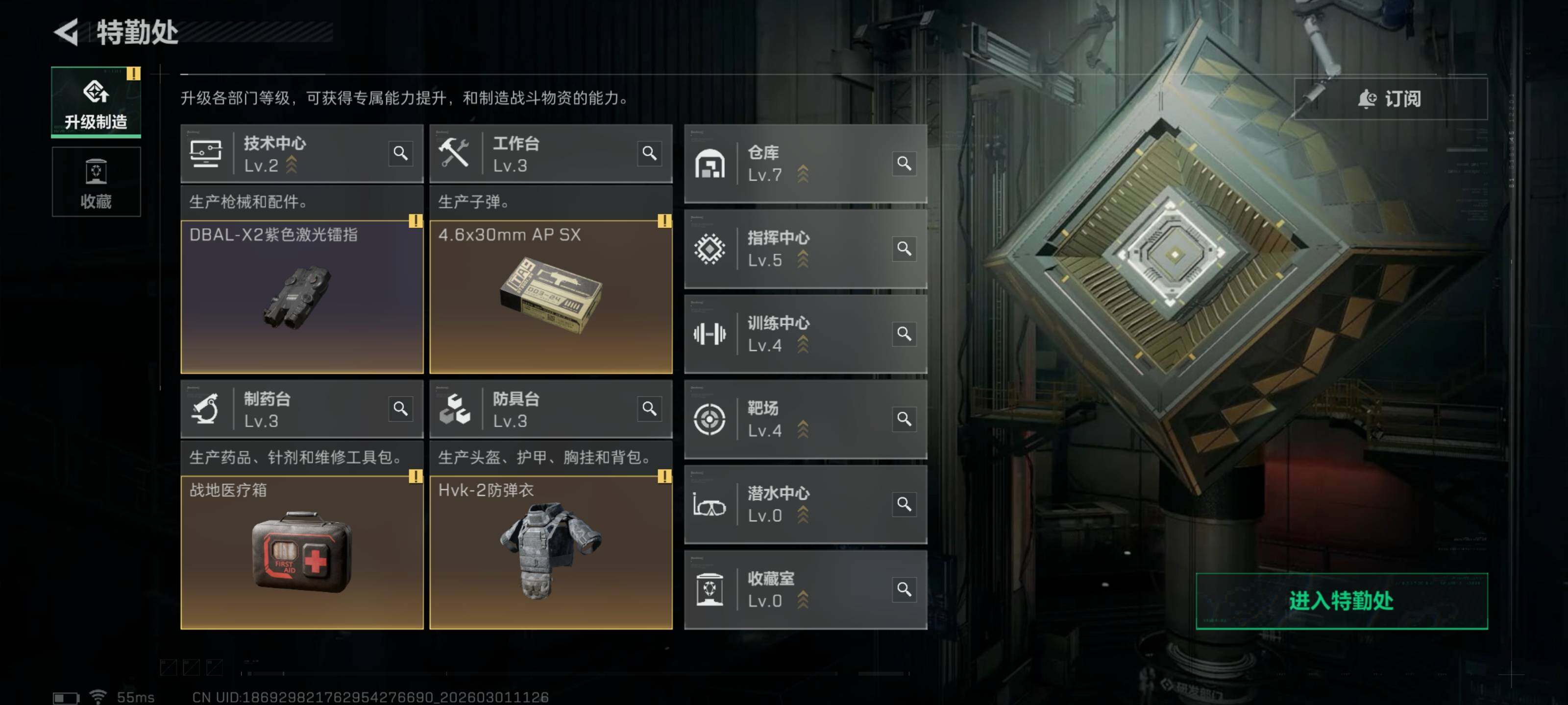 SJZQM456396三角洲行动账号详情图6