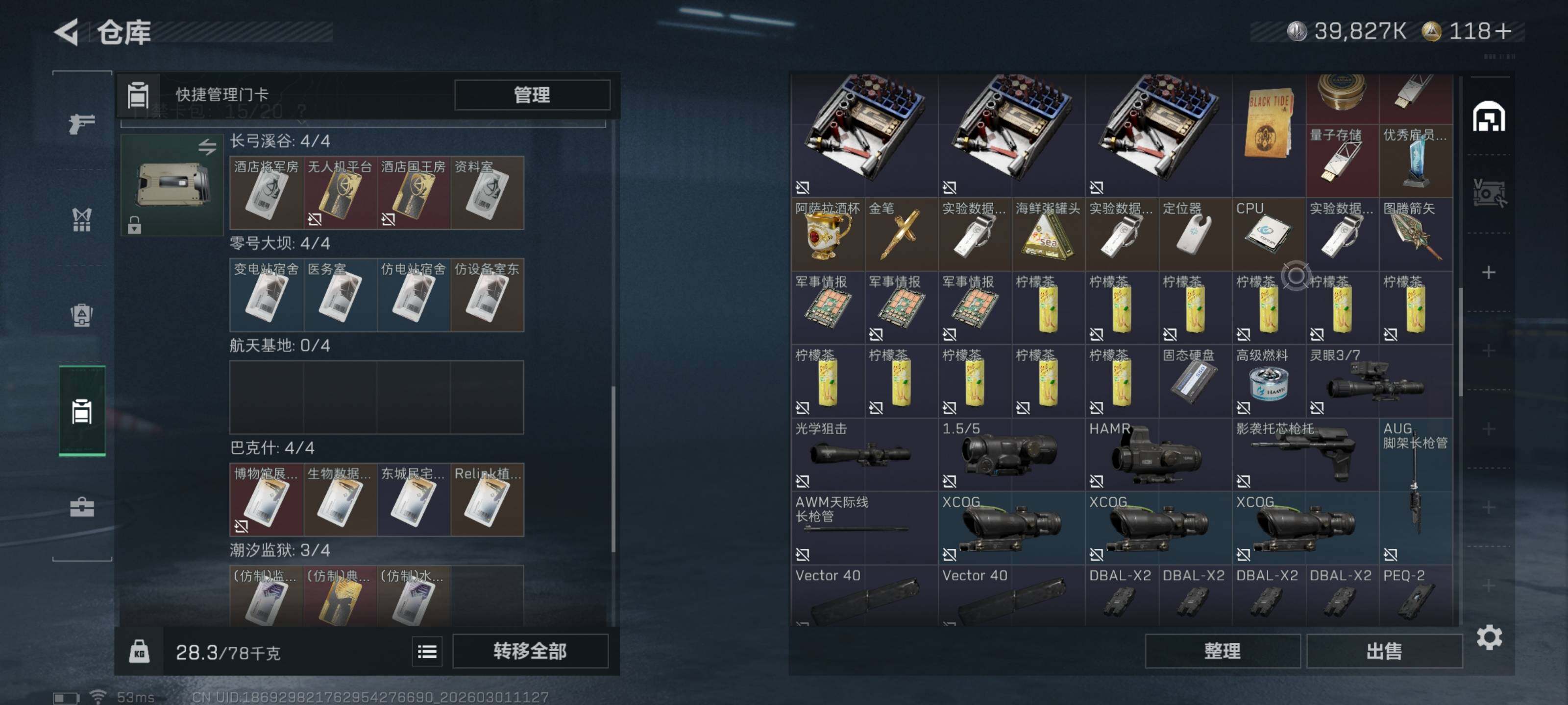 SJZQM456396三角洲行动账号详情图9