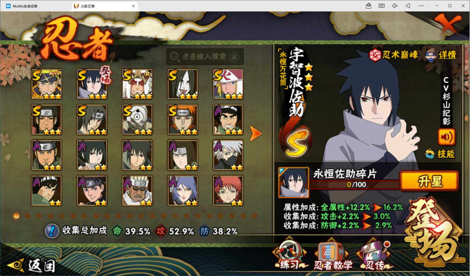 HYEY416433火影忍者账号详情图3