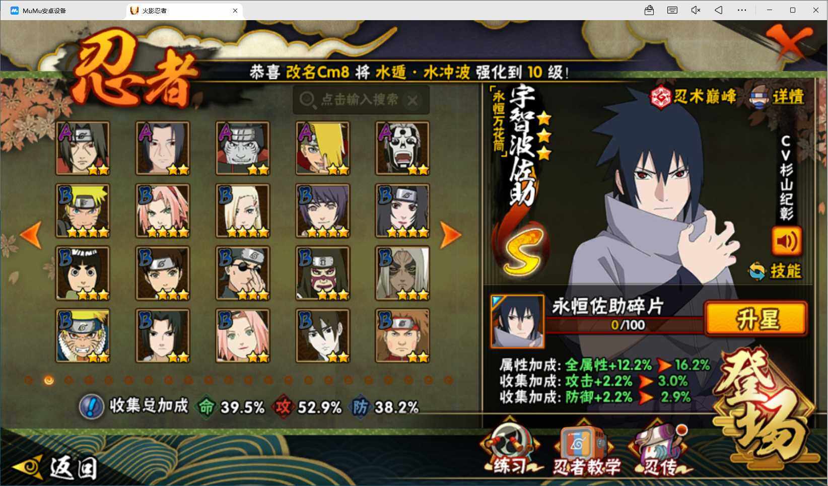 HYEY416433火影忍者账号详情图4