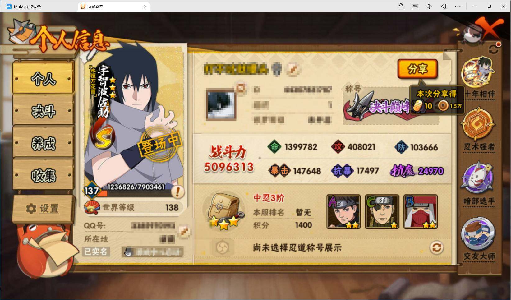 HYEY416433火影忍者账号详情图5