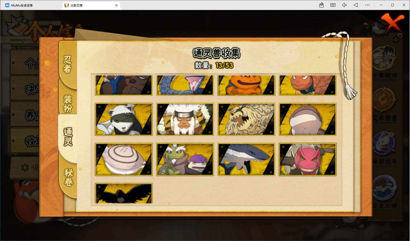 HYEY416433火影忍者账号详情图6