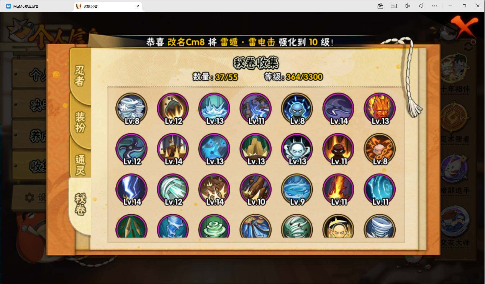 HYEY416433火影忍者账号详情图7