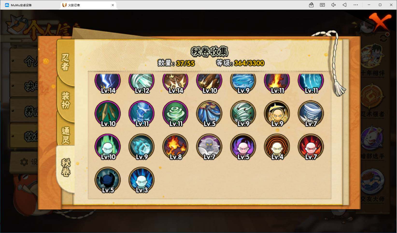 HYEY416433火影忍者账号详情图8