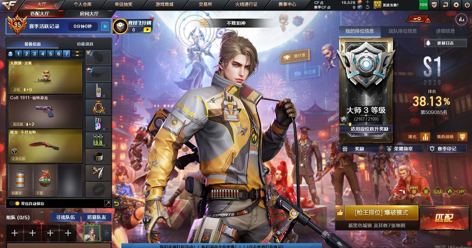 CFCMW453094穿越火线账号详情图3