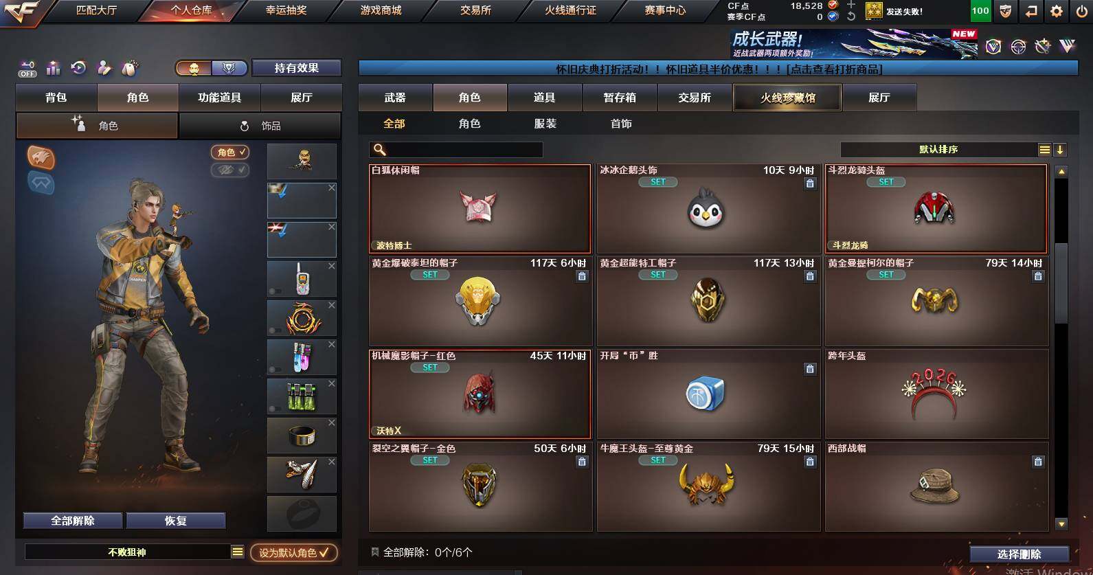 CFCMW453094穿越火线账号详情图4