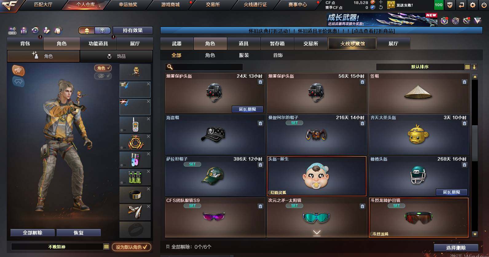 CFCMW453094穿越火线账号详情图5