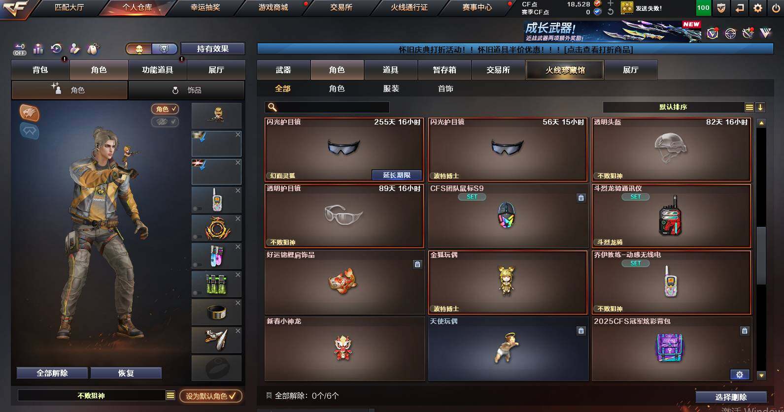 CFCMW453094穿越火线账号详情图6