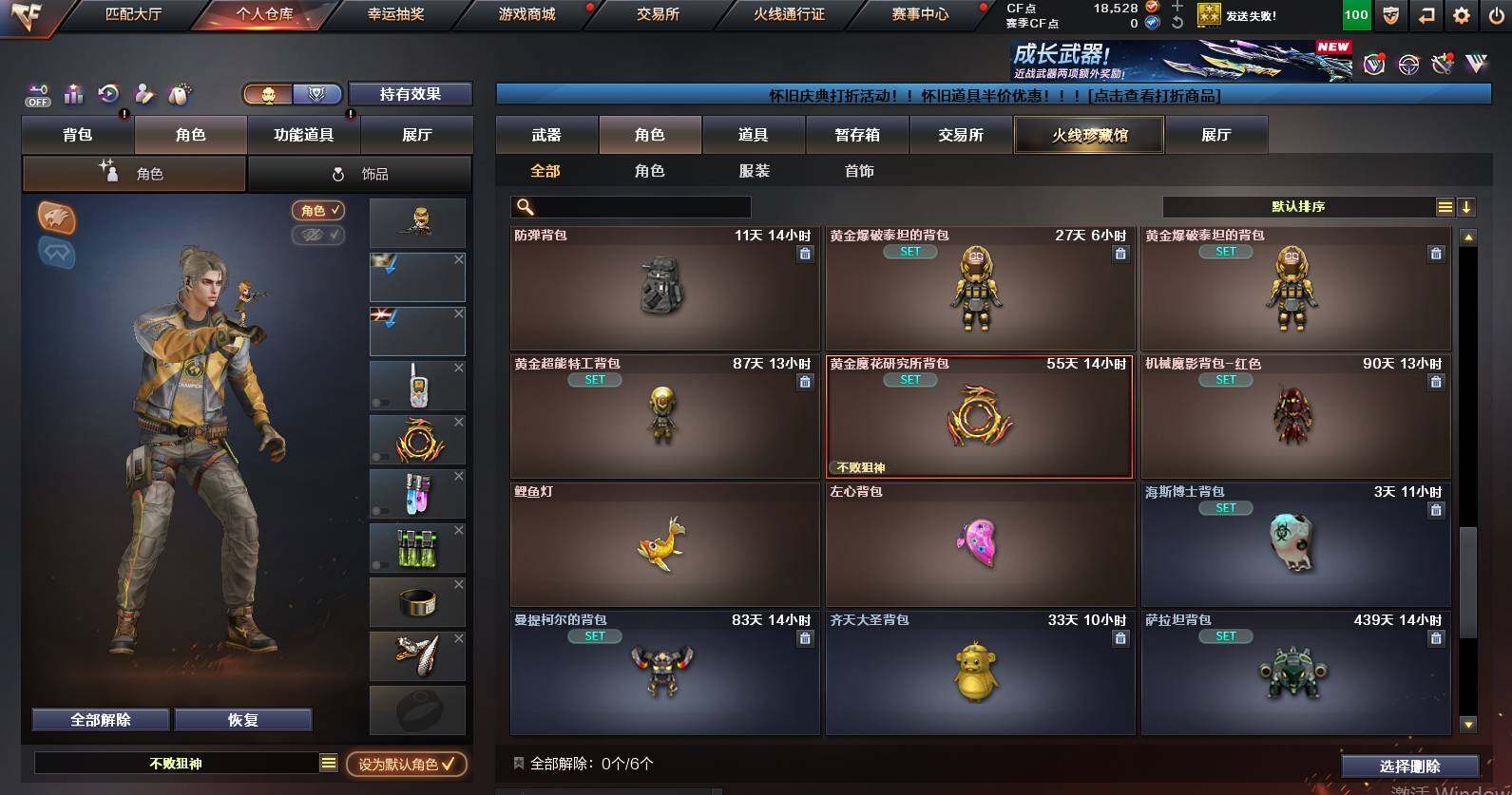 CFCMW453094穿越火线账号详情图8