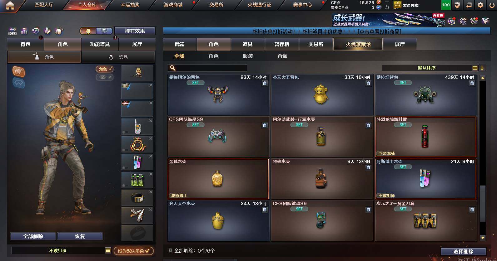 CFCMW453094穿越火线账号详情图9