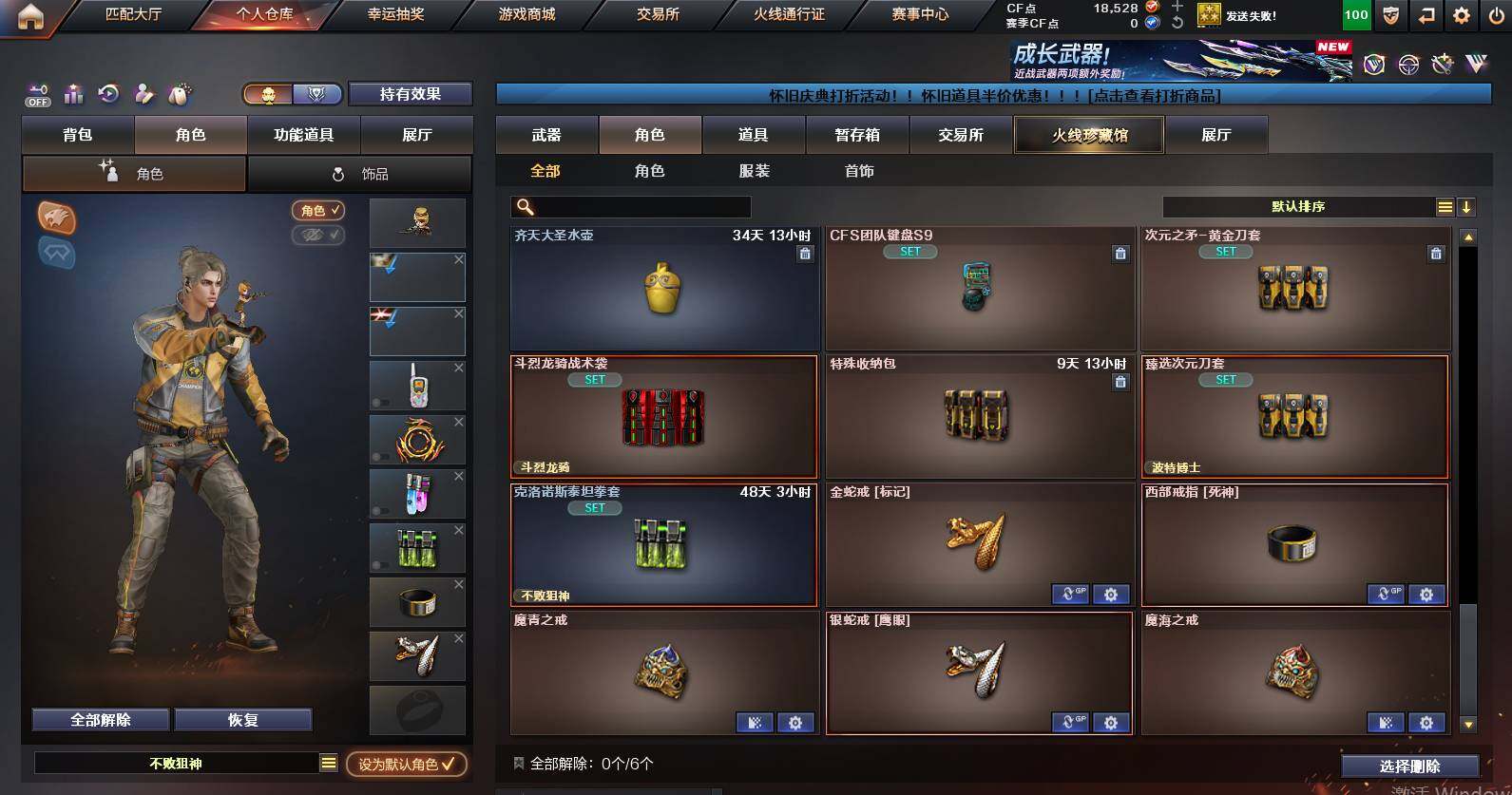 CFCMW453094穿越火线账号详情图10