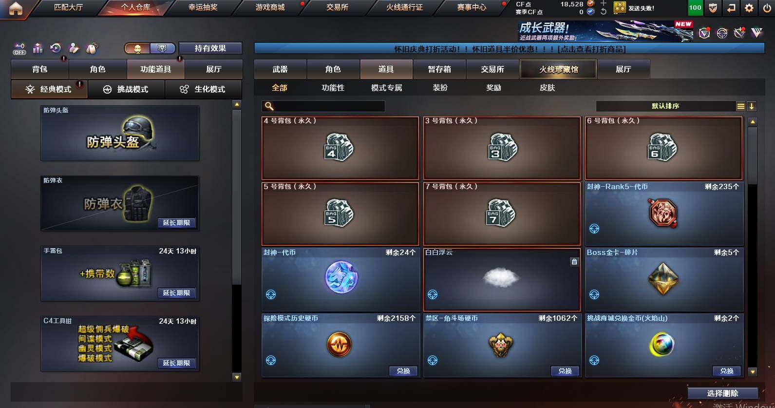 CFCMW453094穿越火线账号详情图11