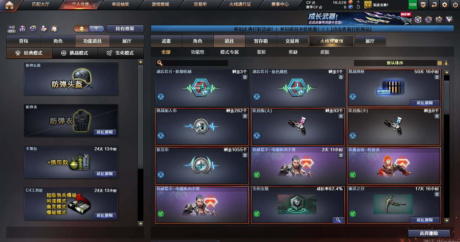 CFCMW453094穿越火线账号详情图12