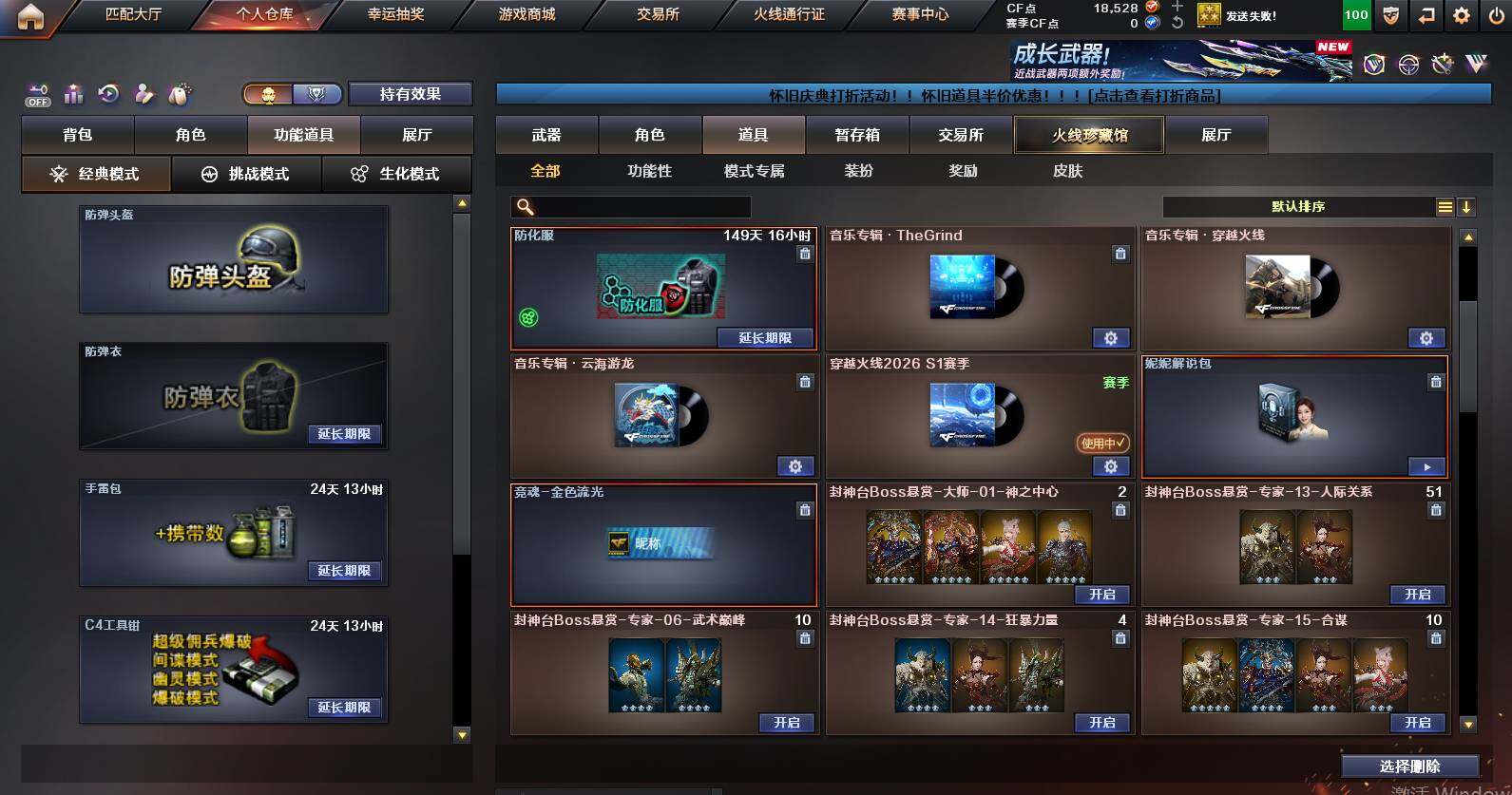 CFCMW453094穿越火线账号详情图14