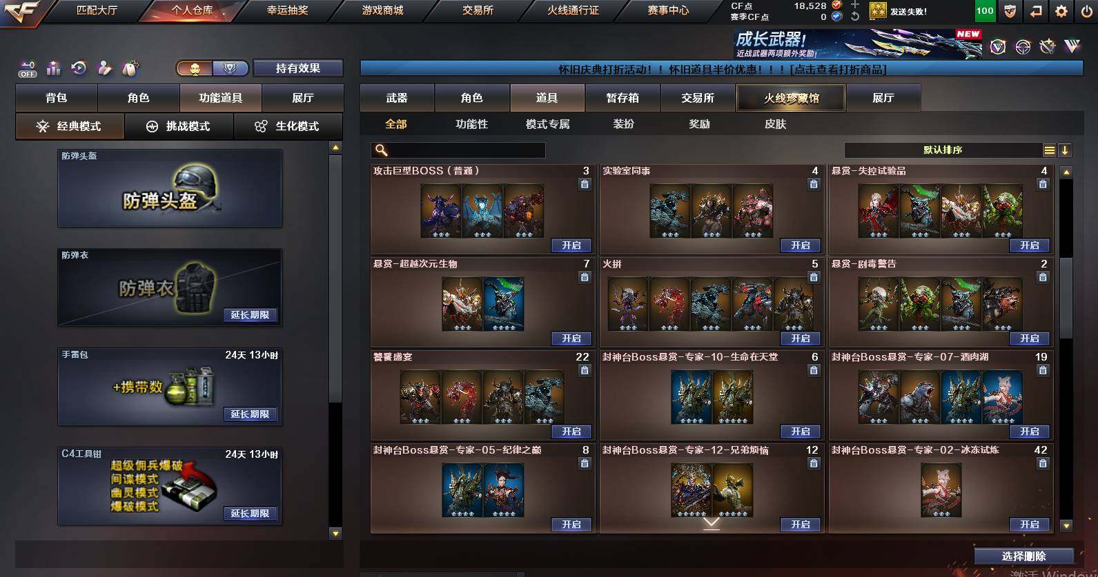 CFCMW453094穿越火线账号详情图16