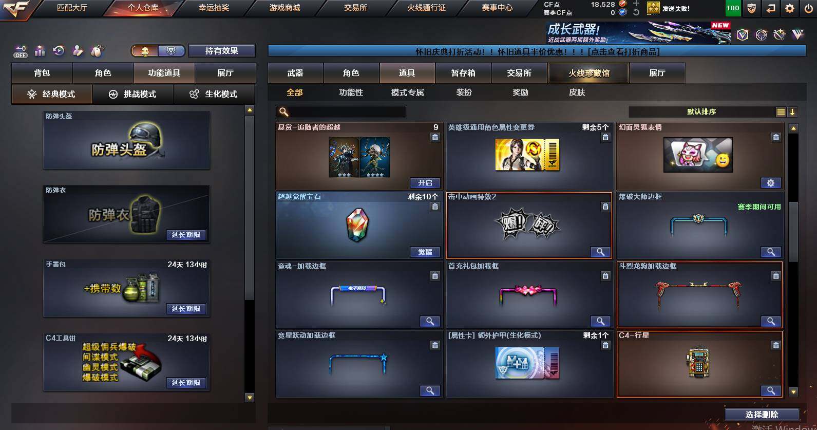 CFCMW453094穿越火线账号详情图17