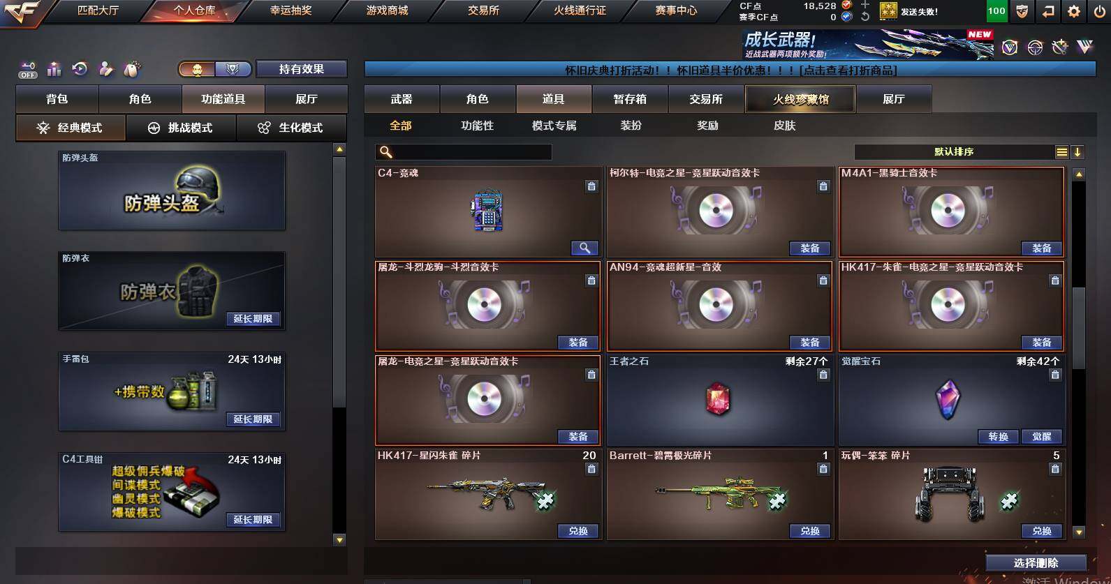 CFCMW453094穿越火线账号详情图18