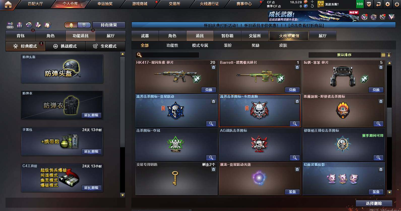 CFCMW453094穿越火线账号详情图19