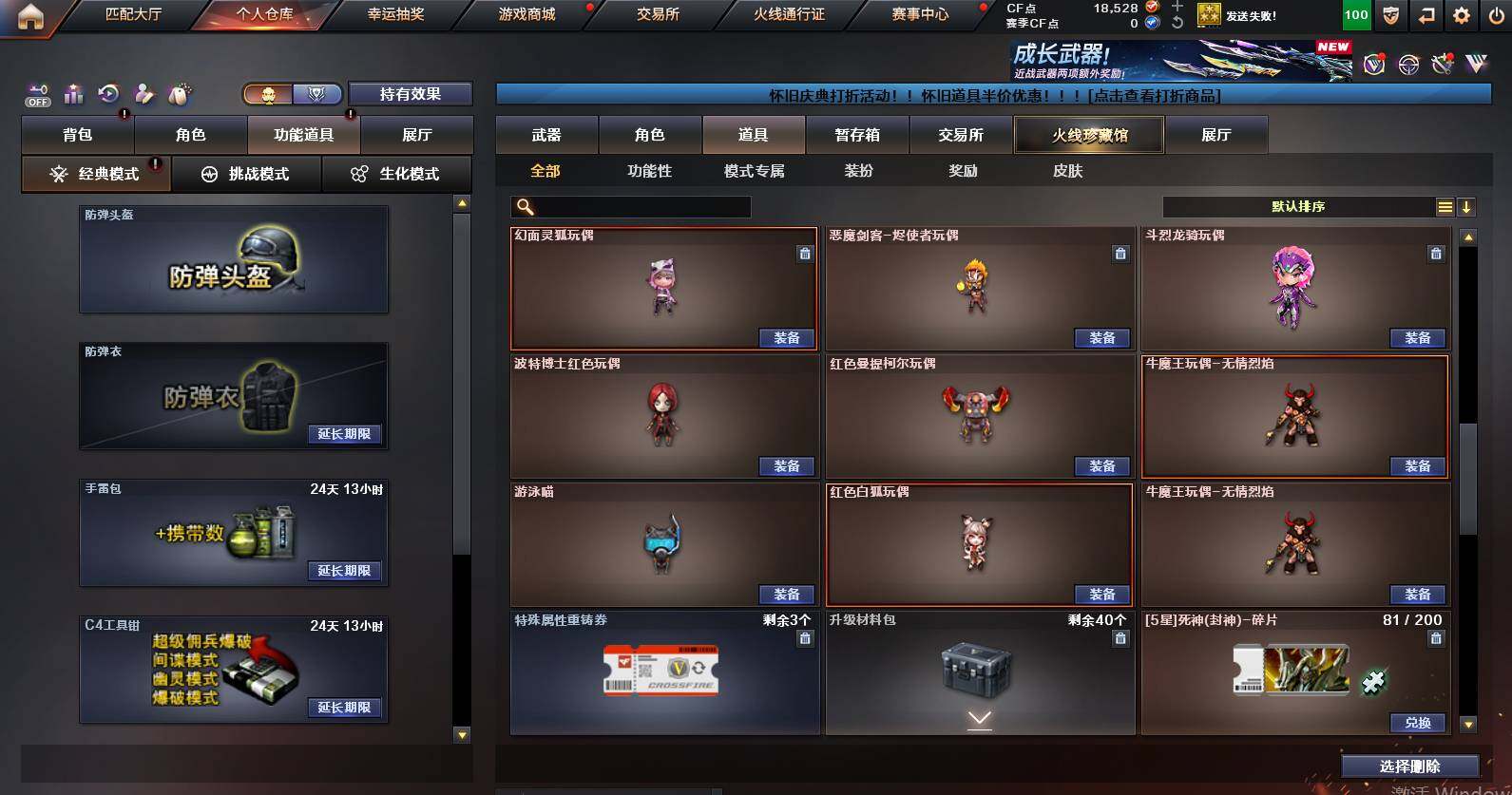 CFCMW453094穿越火线账号详情图20