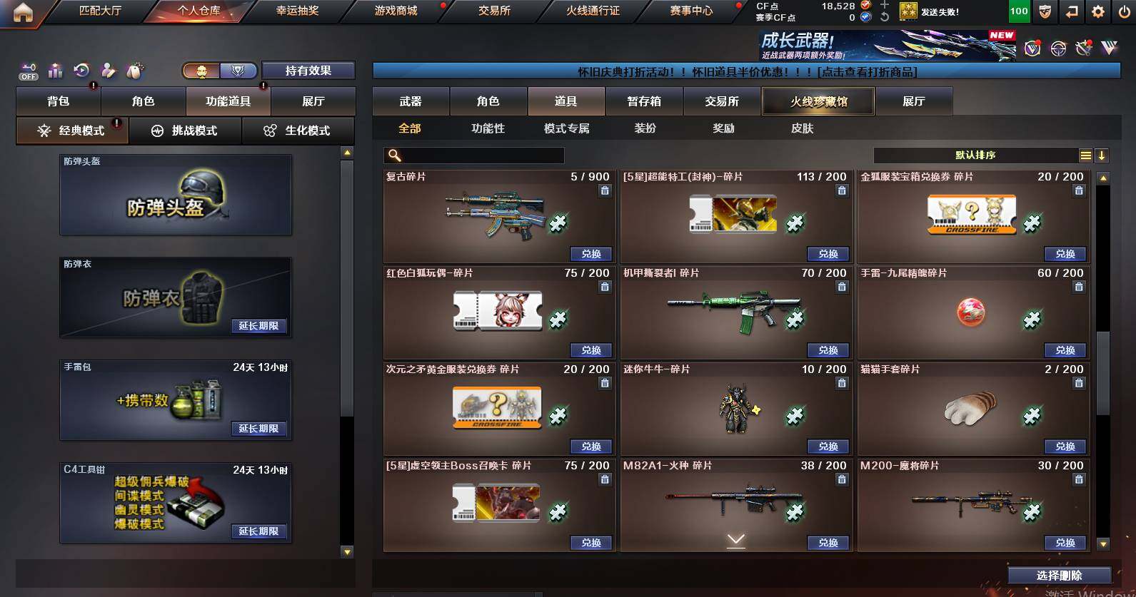 CFCMW453094穿越火线账号详情图21