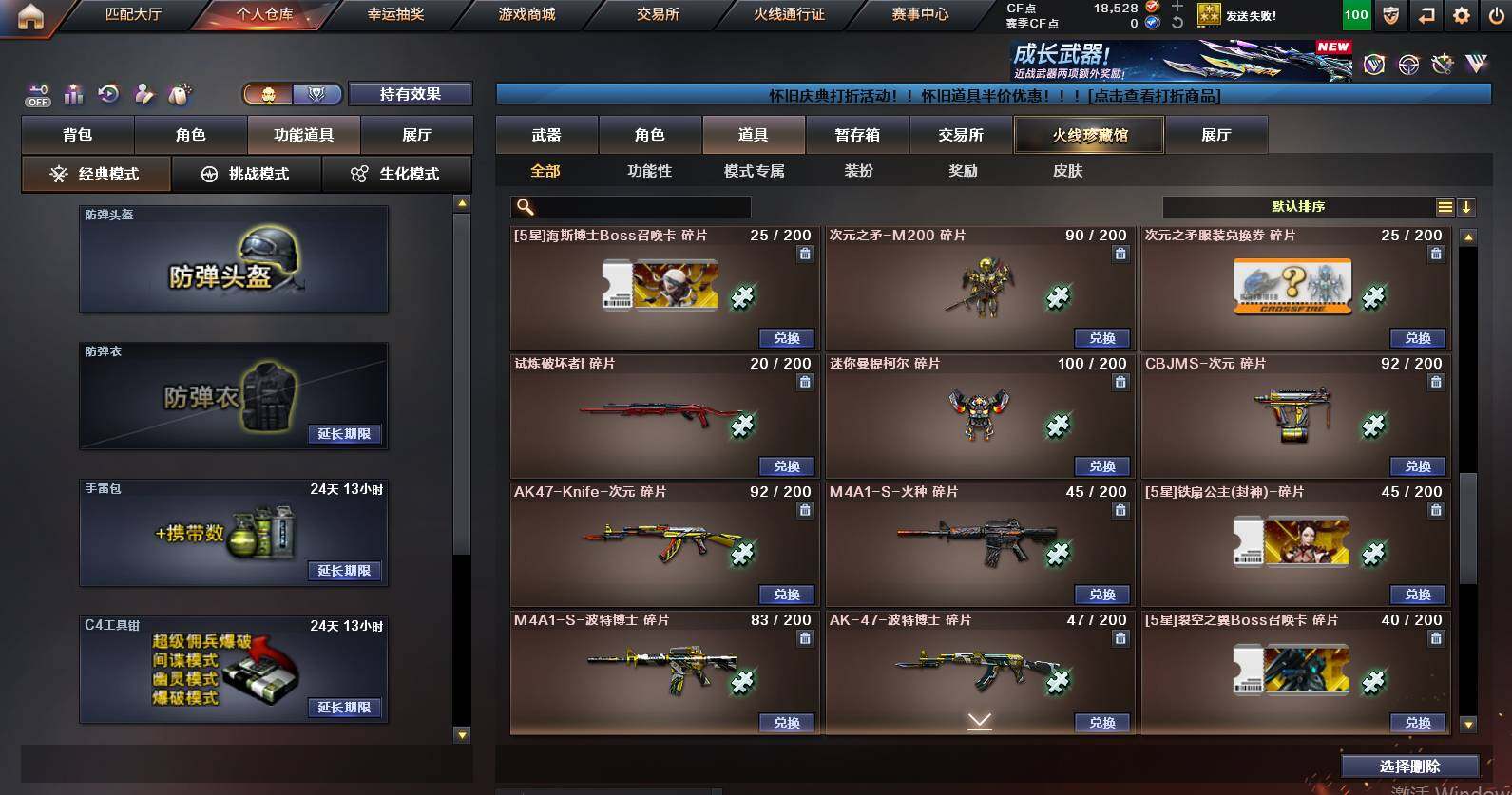 CFCMW453094穿越火线账号详情图22