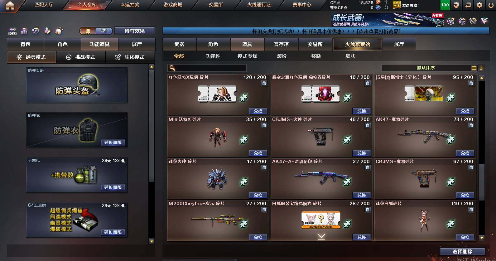 CFCMW453094穿越火线账号详情图23