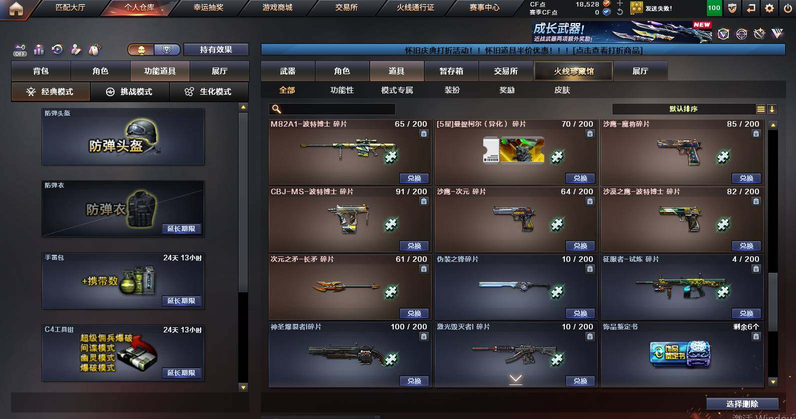 CFCMW453094穿越火线账号详情图24