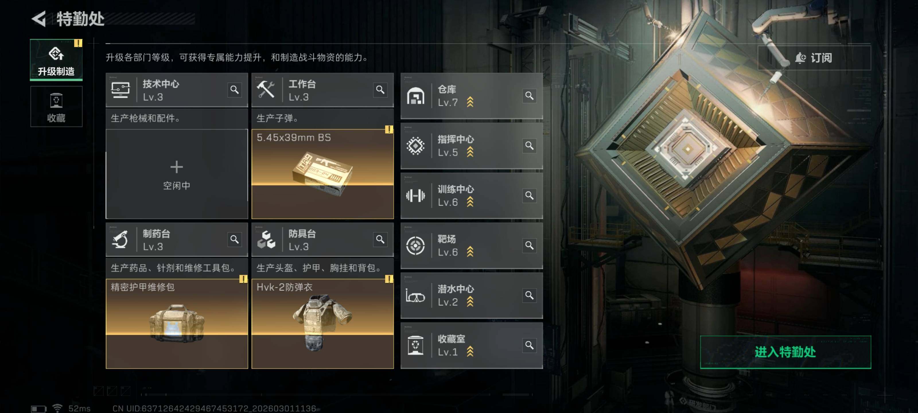 SJZQM456399三角洲行动账号详情图5