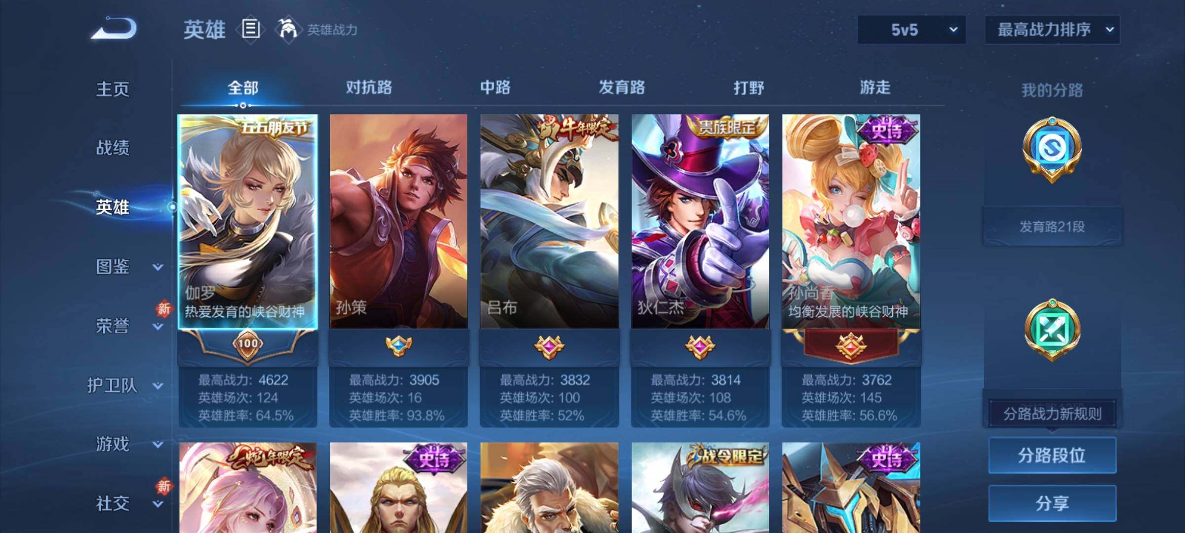 WZCMY4196698王者荣耀账号详情图3 WZCMY4196698王者荣耀账号详情图3