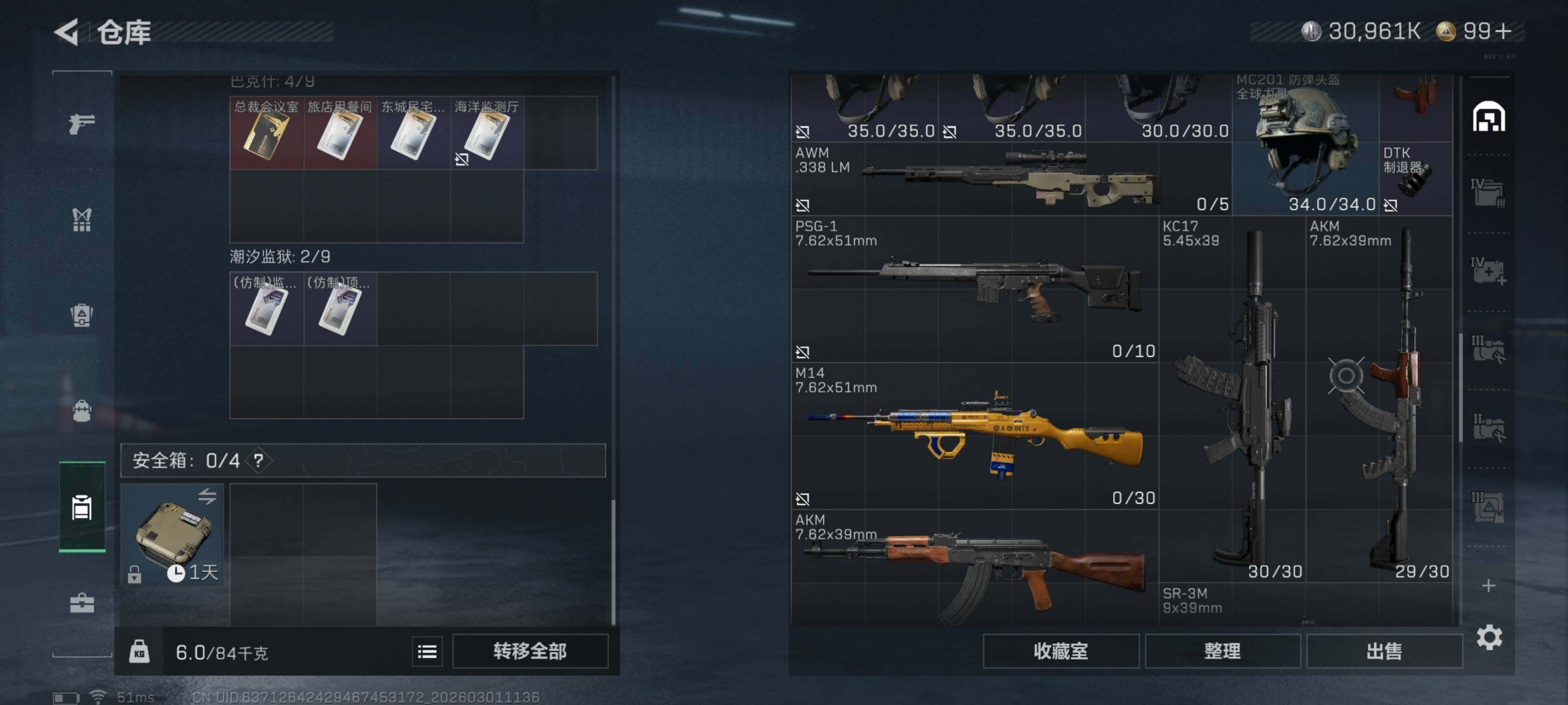 SJZQM456399三角洲行动账号详情图8