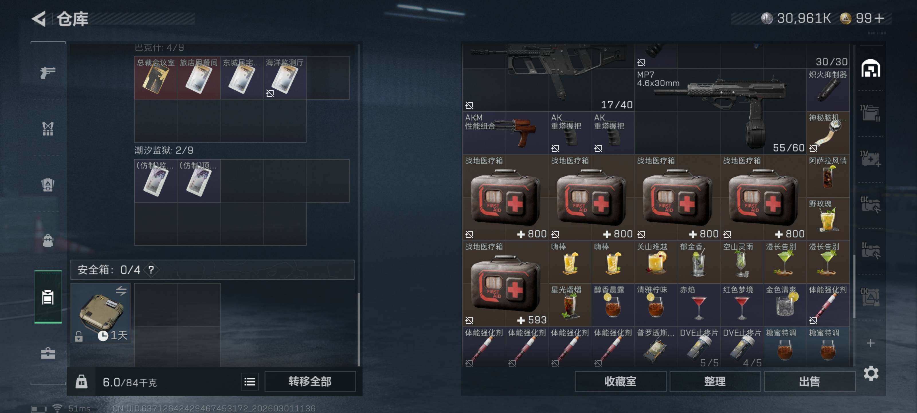 SJZQM456399三角洲行动账号详情图9