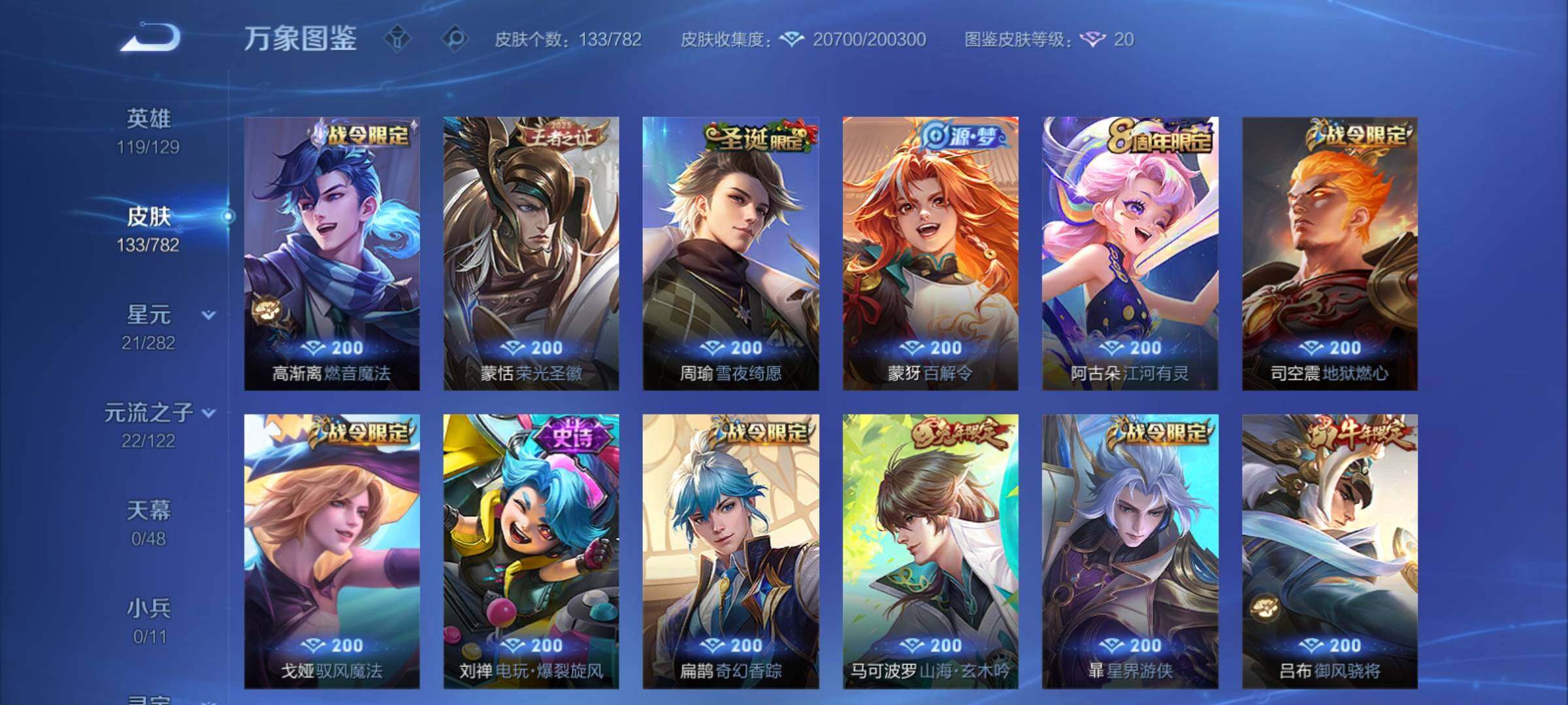 WZCMY4196698王者荣耀账号详情图7 WZCMY4196698王者荣耀账号详情图7