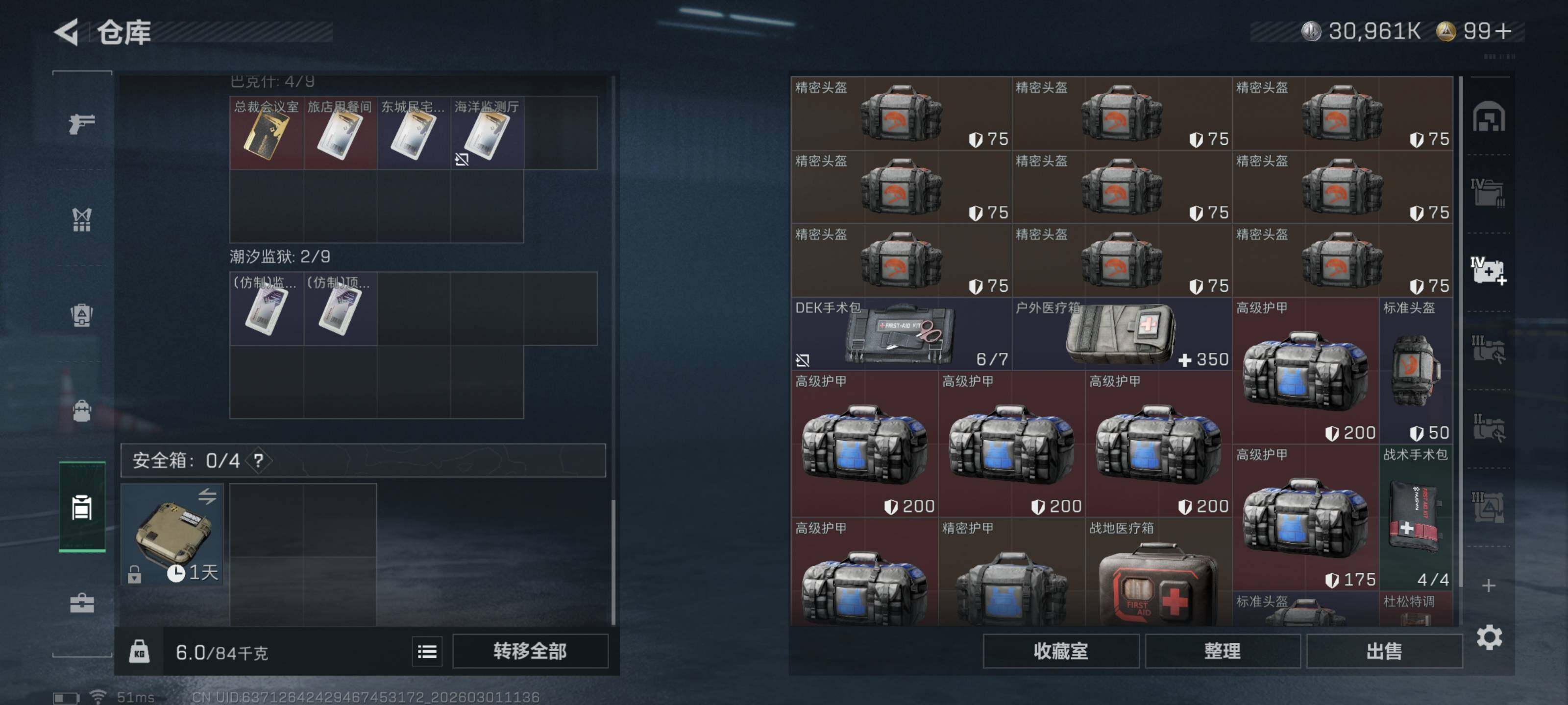 SJZQM456399三角洲行动账号详情图11