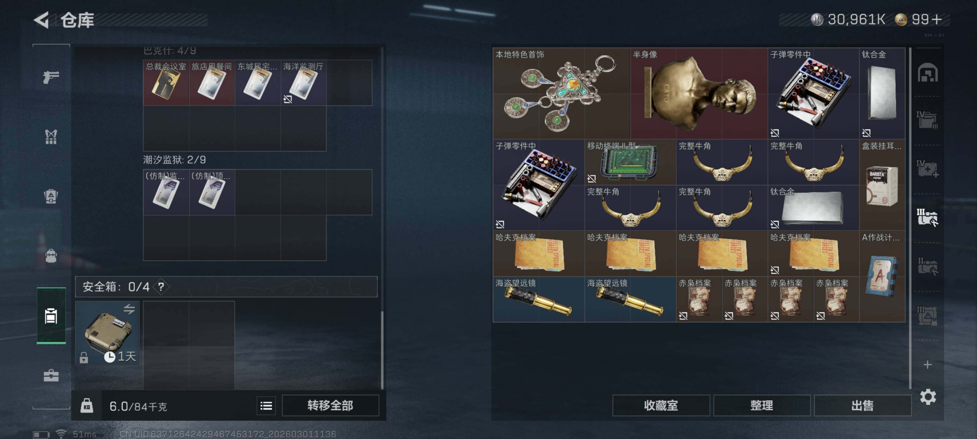 SJZQM456399三角洲行动账号详情图12