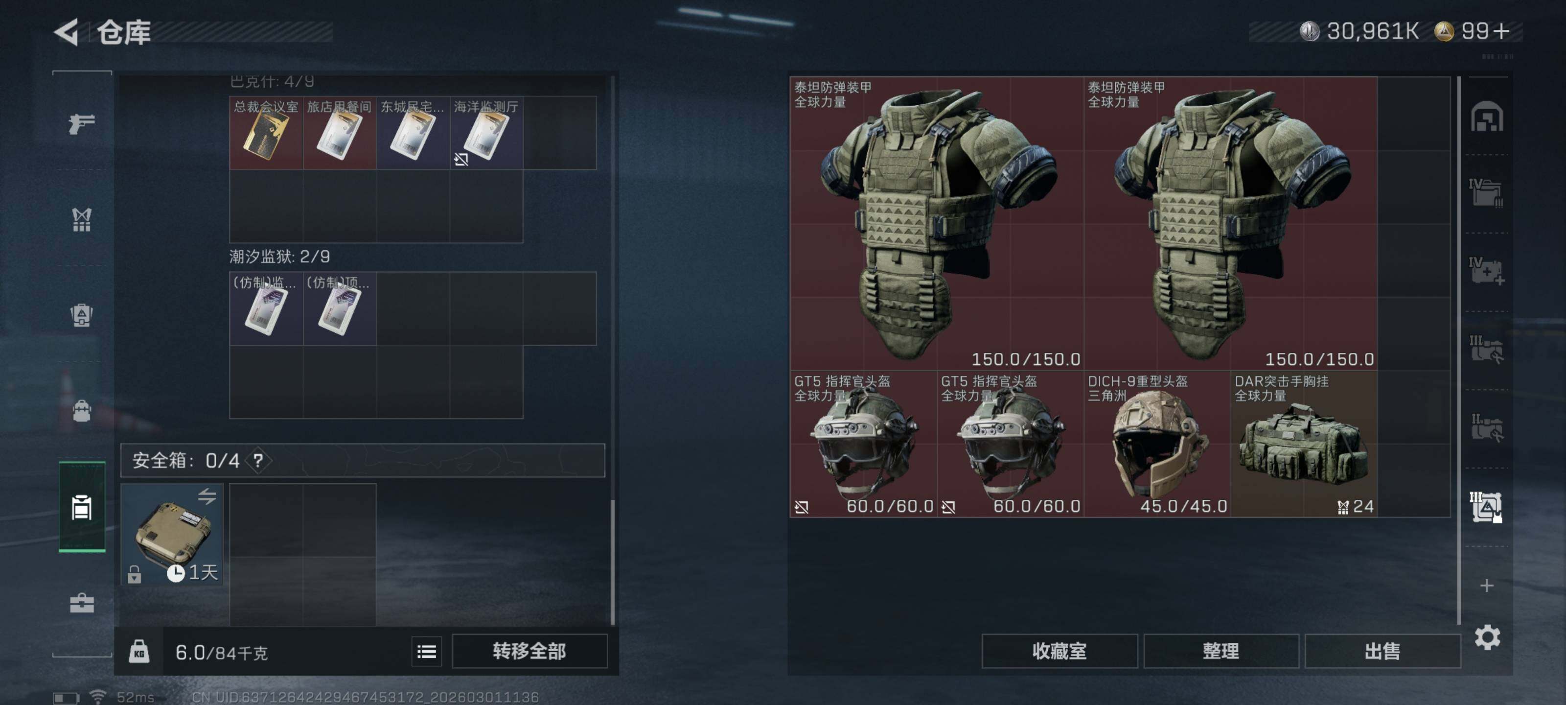 SJZQM456399三角洲行动账号详情图13