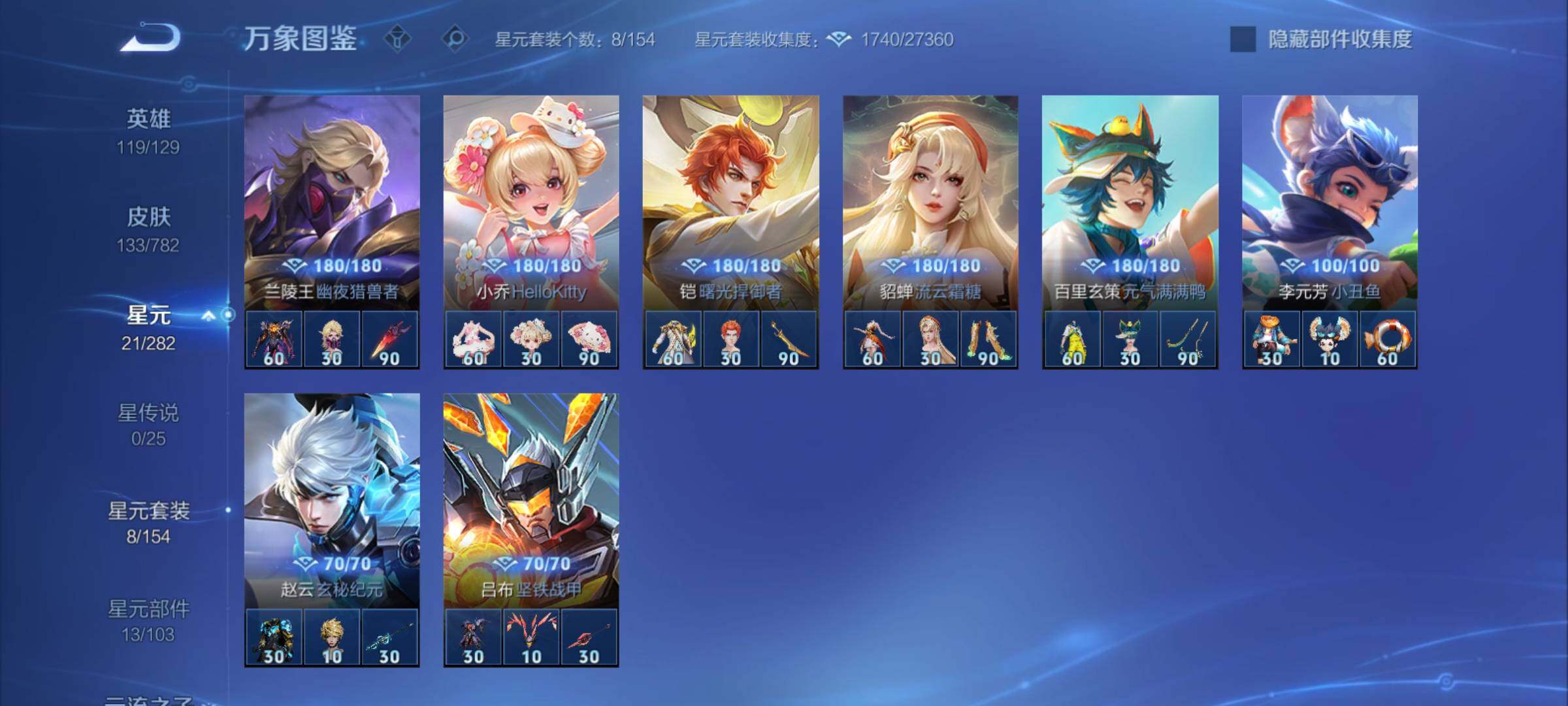 WZCMY4196698王者荣耀账号详情图9 WZCMY4196698王者荣耀账号详情图9