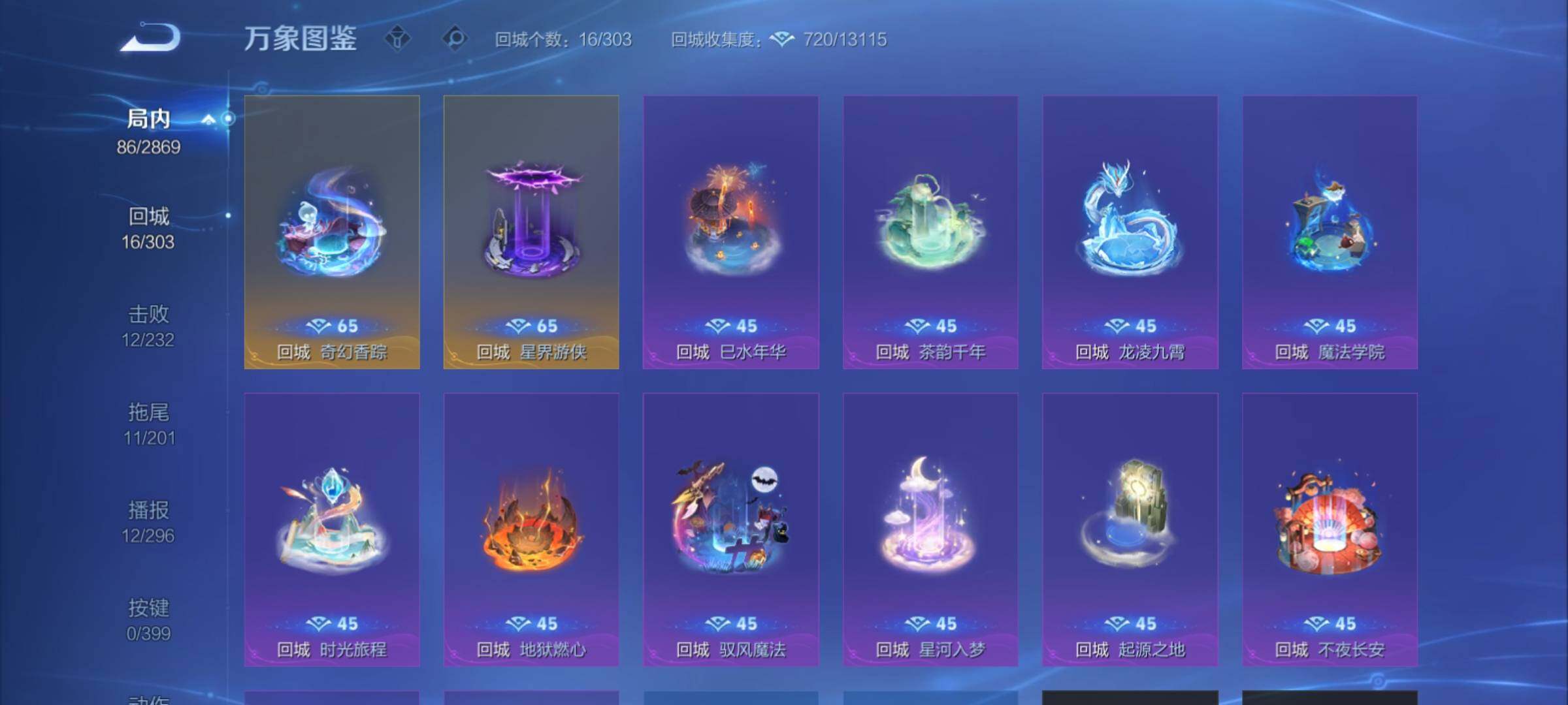 WZCMY4196698王者荣耀账号详情图10 WZCMY4196698王者荣耀账号详情图10