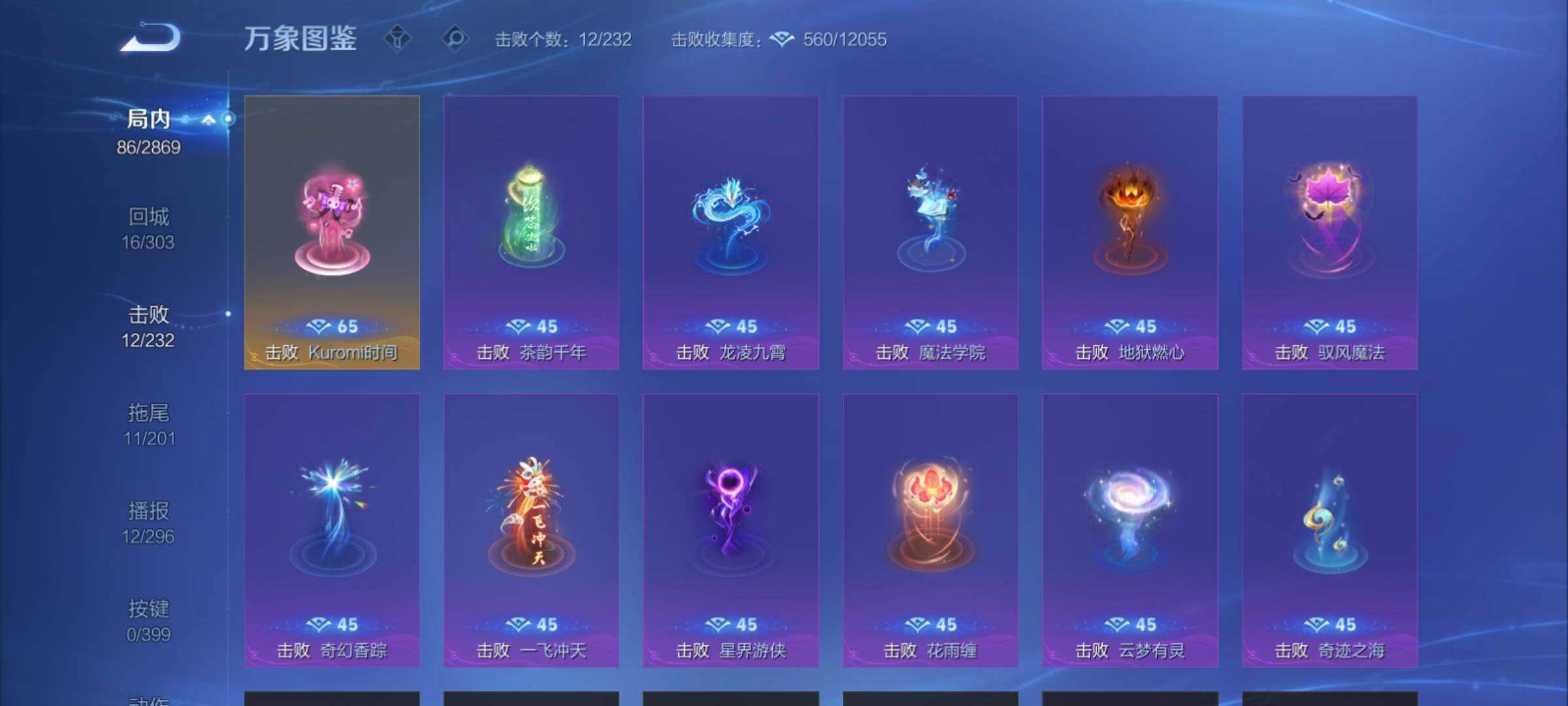 WZCMY4196698王者荣耀账号详情图11 WZCMY4196698王者荣耀账号详情图11