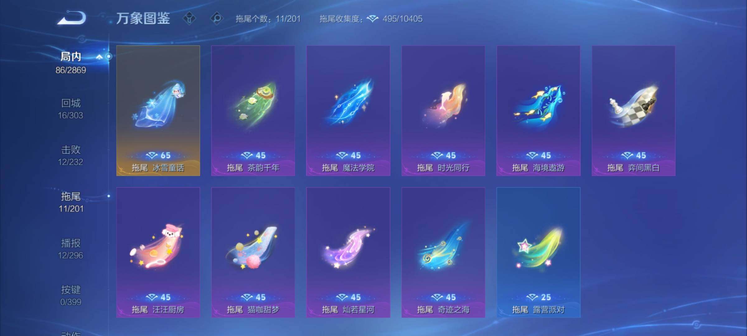 WZCMY4196698王者荣耀账号详情图12 WZCMY4196698王者荣耀账号详情图12