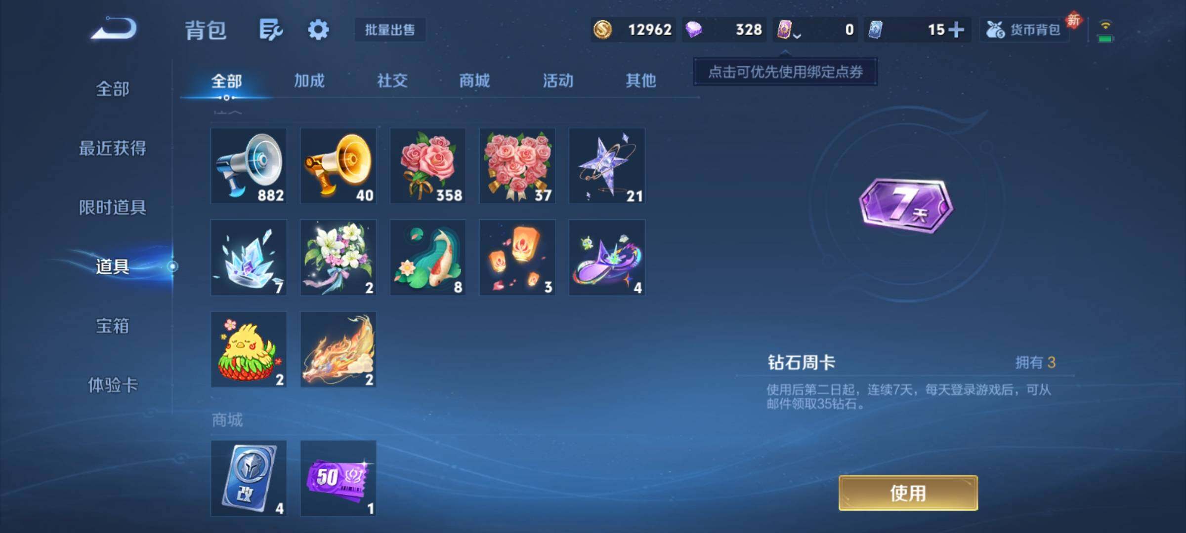 WZCMY4196698王者荣耀账号详情图15 WZCMY4196698王者荣耀账号详情图15