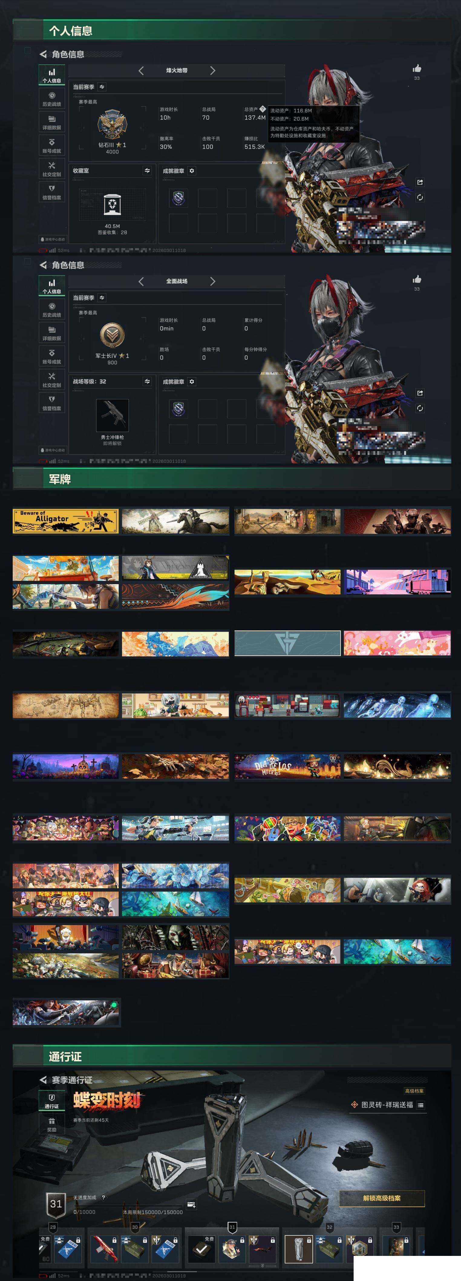 SJZCMW459036三角洲行动账号详情图6
