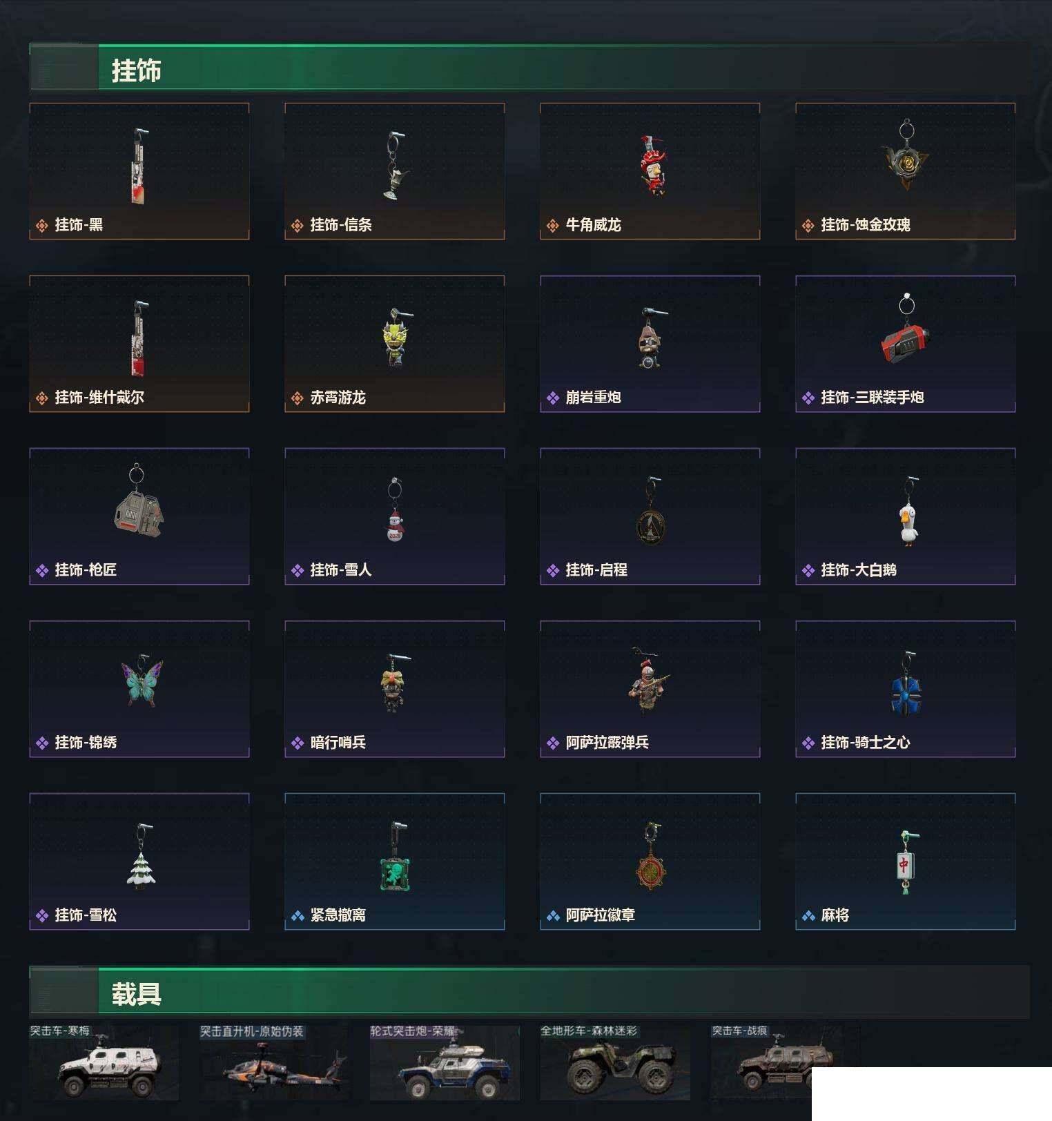 SJZCMW459036三角洲行动账号详情图7