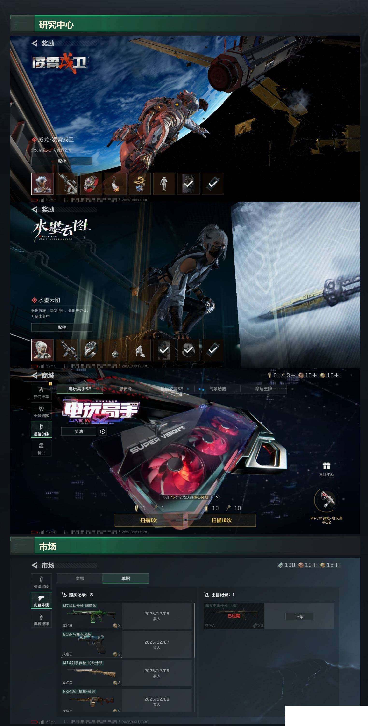 SJZCMW459036三角洲行动账号详情图9