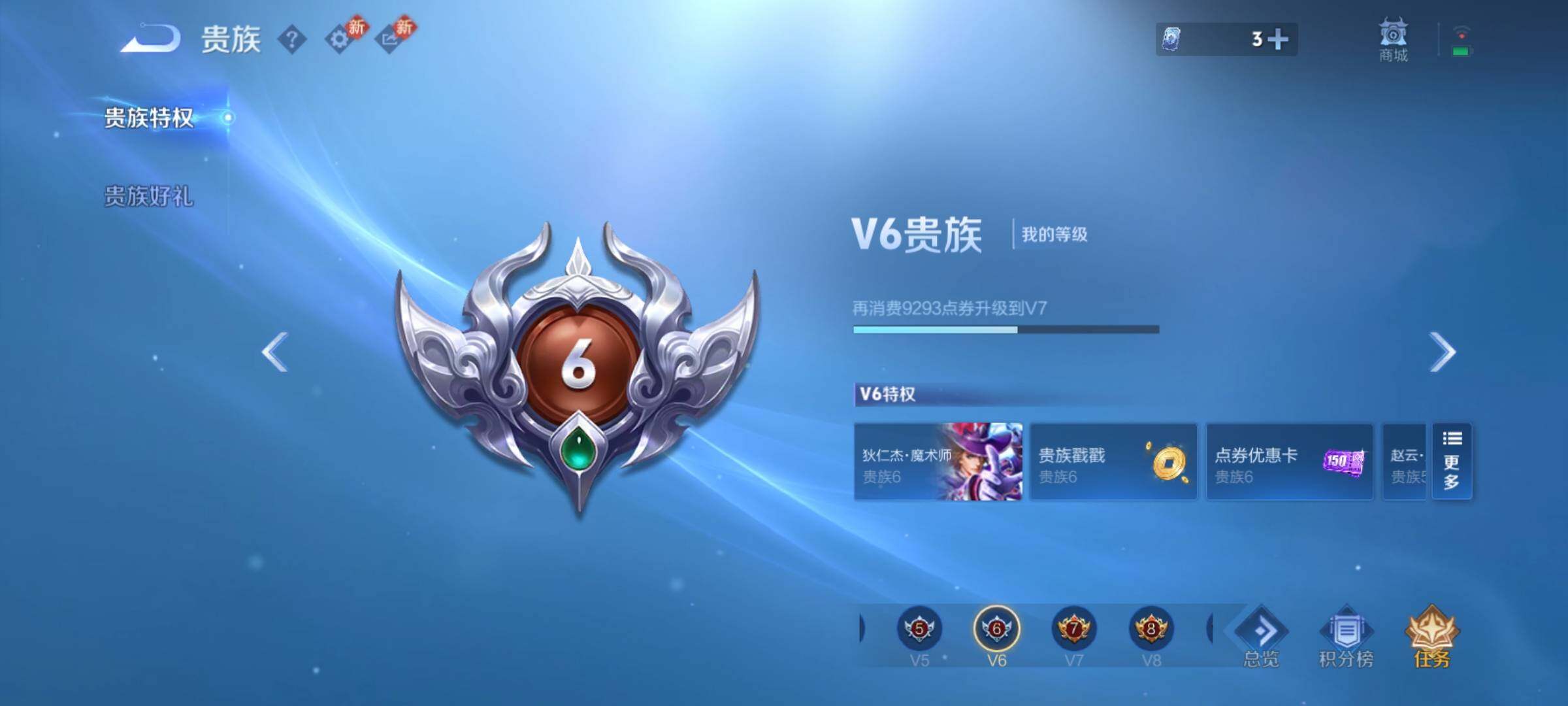 WZCMY4196704王者荣耀账号详情图11