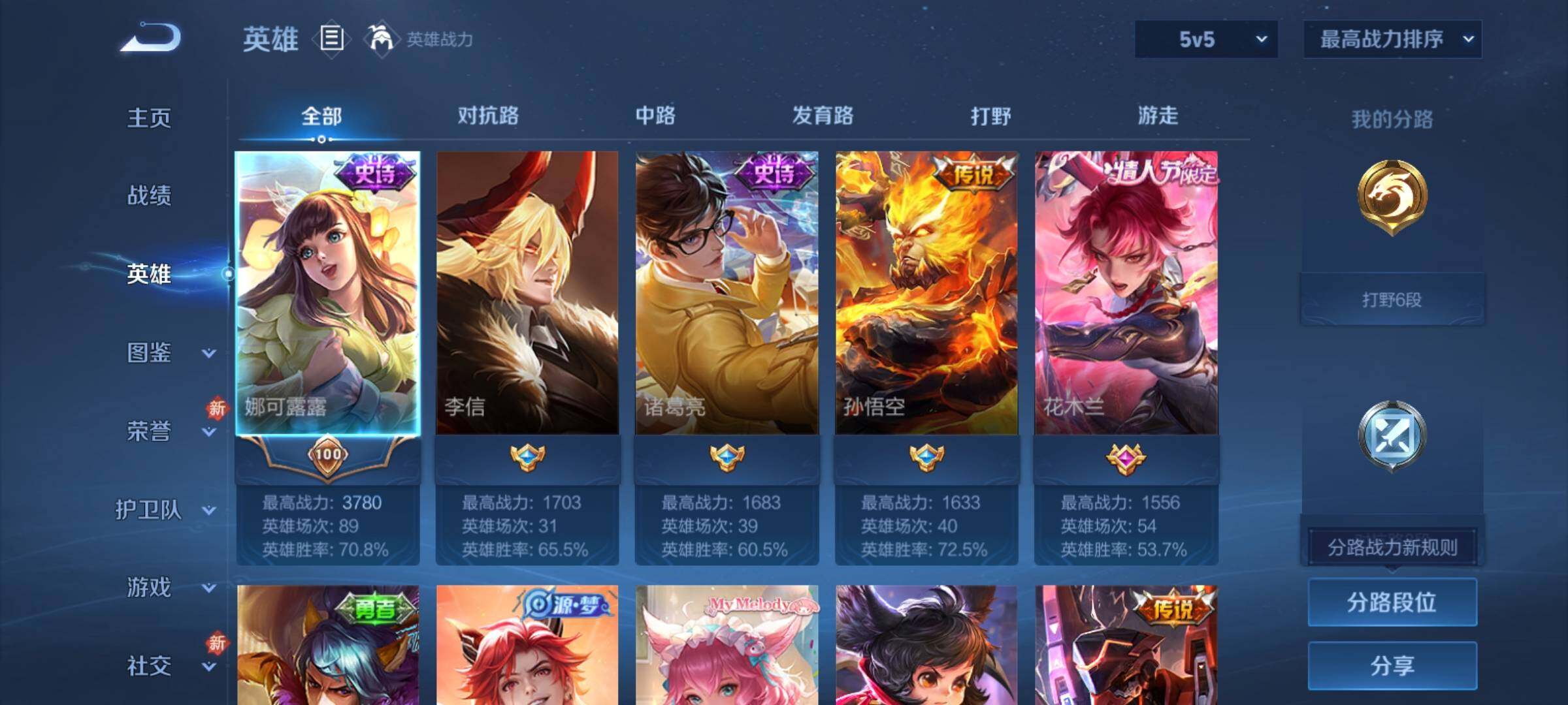 WZCMY4196704王者荣耀账号详情图3